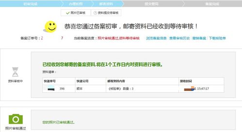 阿里云一站式建站指南 域名注冊、服務器購買與備案圖文教程